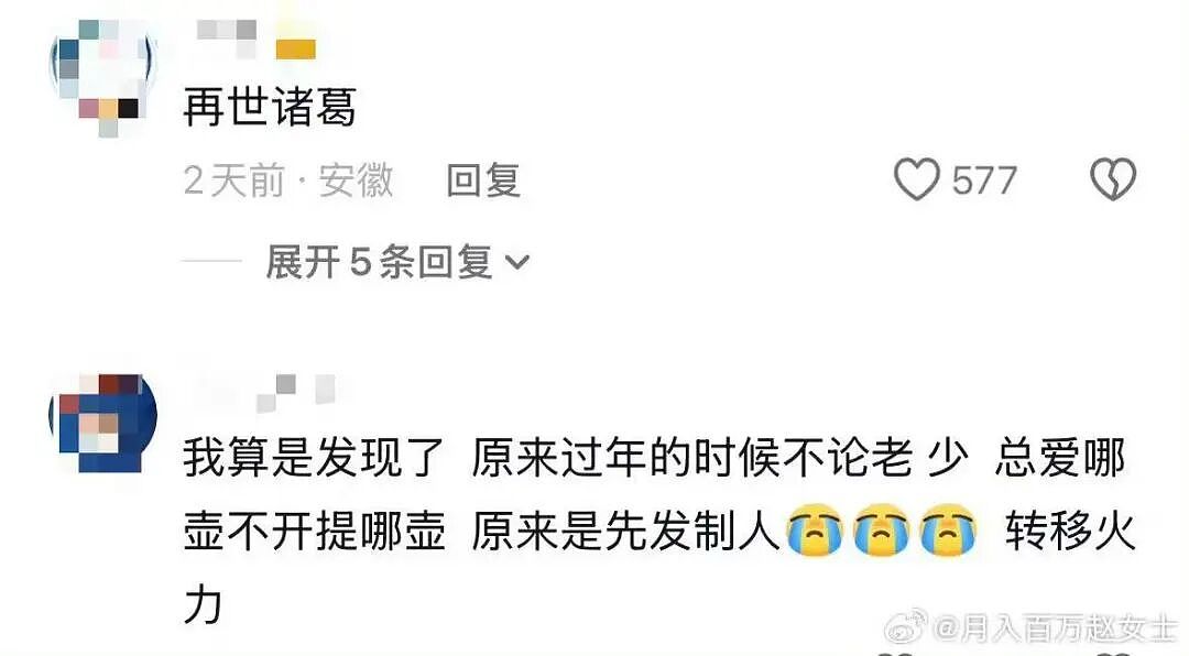 【爆笑】“公司发出倒闭通知后紧急撤回了…？”哈哈哈直接跑路吧还结什么工资！（组图） - 70