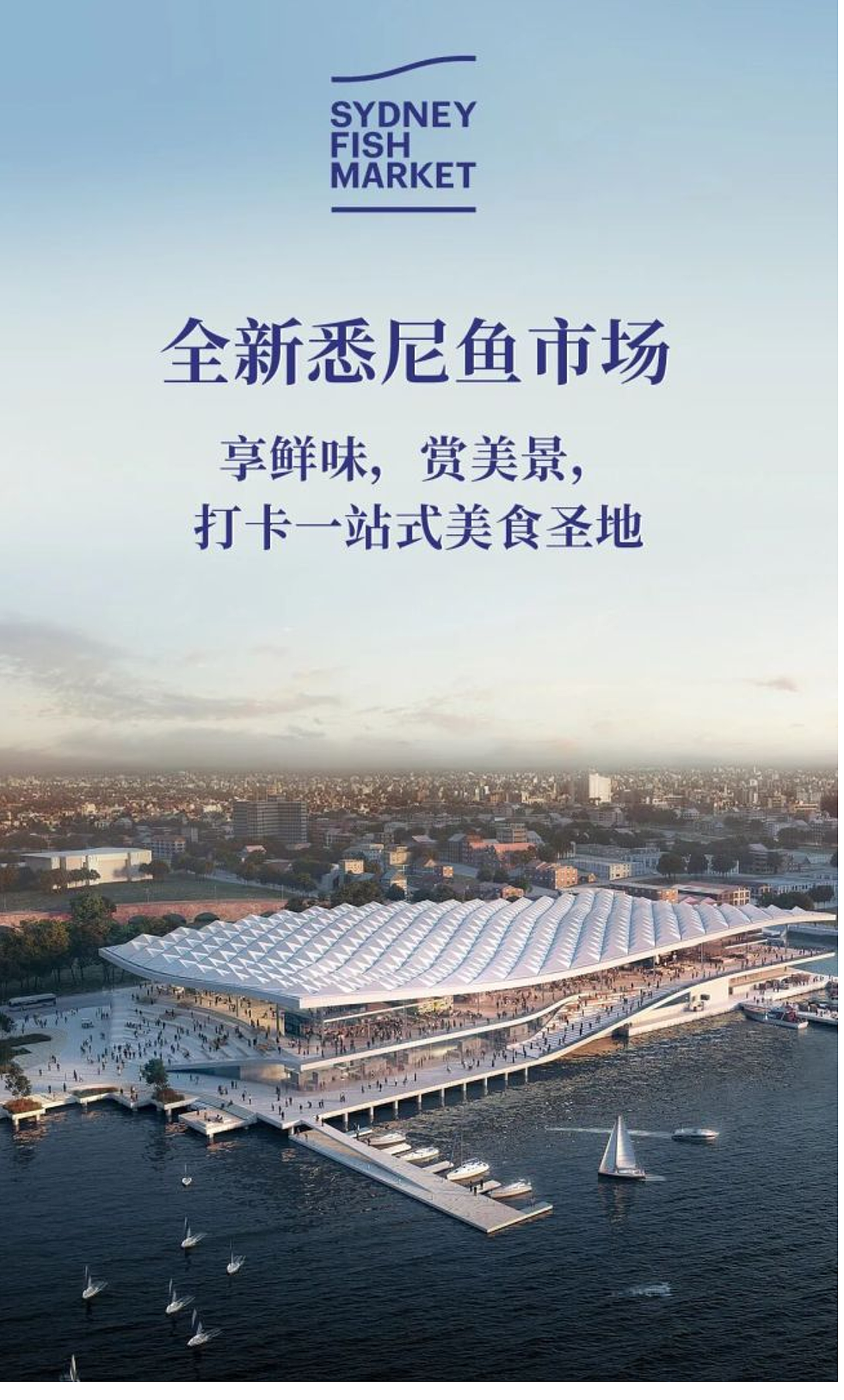 要排1公里的长队！耗资8亿多澳元，拖了又拖，澳洲知名地标今天在新址开幕（组图） - 17