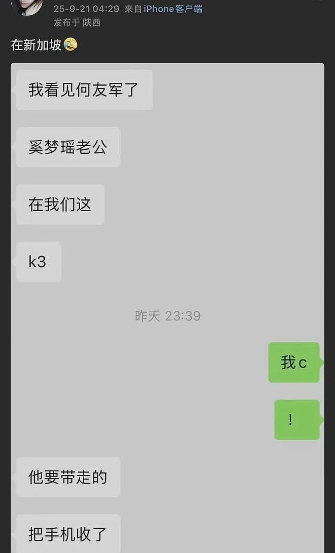 吴磊大瓜牵扯多位明星！爆料女主骂赵露思骚扰吴磊，曝何猷君出轨（组图） - 14