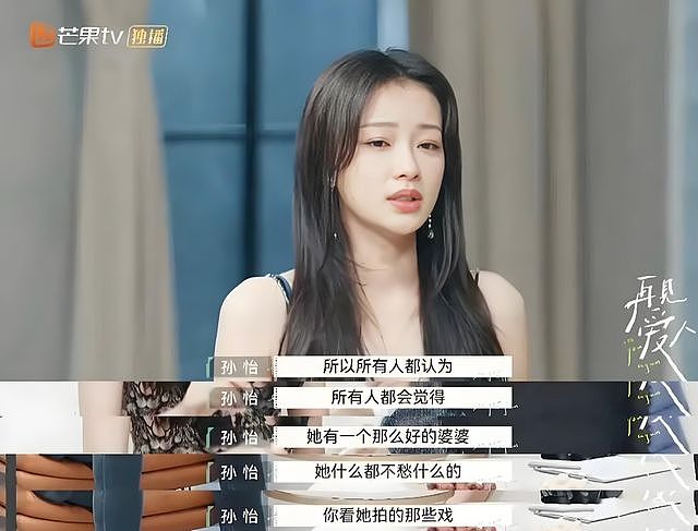 离婚三年,孙怡董子健首次公开互动,网友集体破防:还回得去吗?(组图) - 4