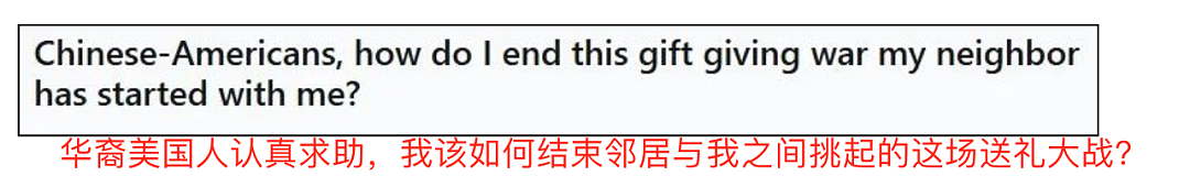 笑疯!“中式送礼”逼疯外国邻居!一轮又一轮,妹子发帖求助,网友:现在你只能杀头羊了...(组图) - 13