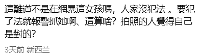 “华人被针对了!”新西兰爆发抗议,抵制“掠夺式赶海”,小红书“赶海贴”成证据(组图) - 35