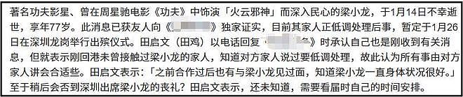 梁小龙家庭情况：有2任妻子3名子女，现任很漂亮，女儿是功夫高手（组图） - 6