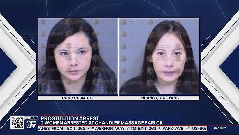 碰触隐私部位还暗示性服务!2华人女子遭逮捕,否认指控(组图) - 2