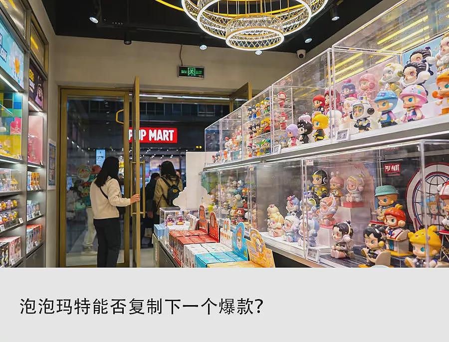 泡泡玛特失去Labubu魔法，还能制造下一个爆款吗（组图） - 1