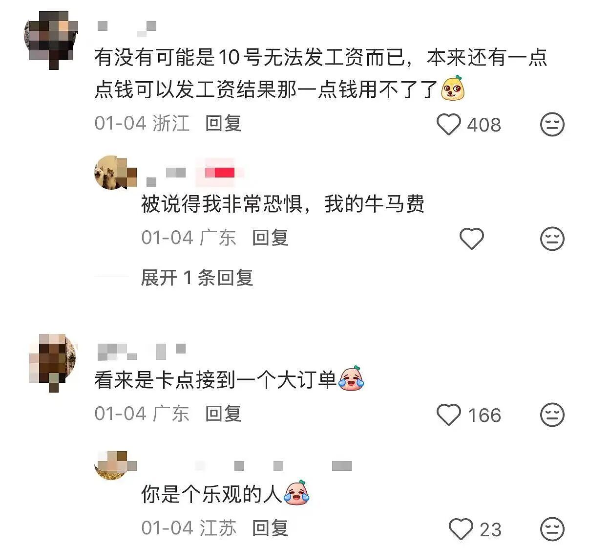 【爆笑】“公司发出倒闭通知后紧急撤回了…？”哈哈哈直接跑路吧还结什么工资！（组图） - 10