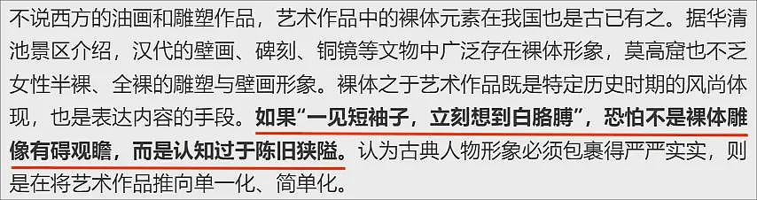 “裸体杨贵妃”争论背后,你是哪版本的进步主义?(组图) - 2
