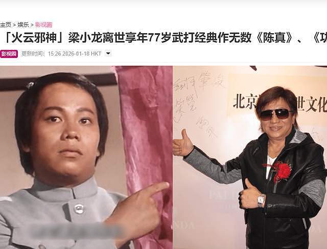 梁小龙去世过程曝光！凌晨两点半胸口痛，下午抢救不及，一双儿女在澳洲读书，女儿模样俊俏身材高挑（组图） - 1