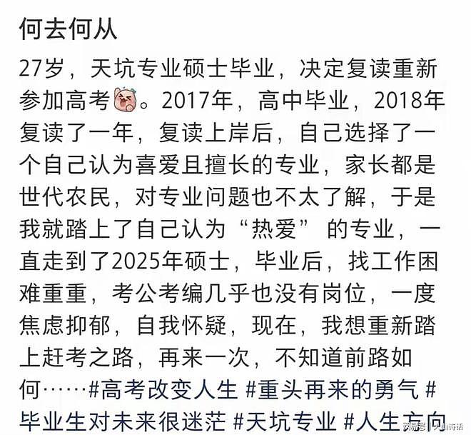 破防了!27岁“天坑”硕士找不到工作,回高中复读,学生成了同学(组图) - 3