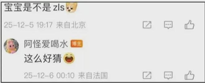 吴磊大瓜牵扯多位明星！爆料女主骂赵露思骚扰吴磊，曝何猷君出轨（组图） - 12