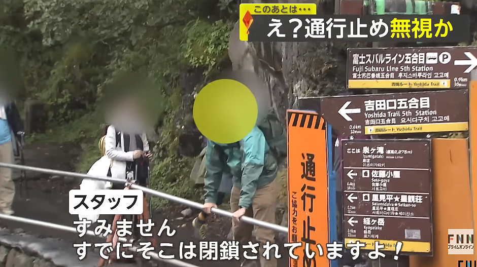 中国20岁男子强闯富士山，摔断脚踝目前生死未卜…日本市长发怒：早就该收钱了！（组图） - 5