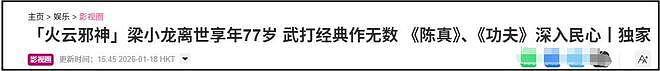 梁小龙家庭情况：有2任妻子3名子女，现任很漂亮，女儿是功夫高手（组图） - 1
