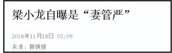 梁小龙家庭情况：有2任妻子3名子女，现任很漂亮，女儿是功夫高手（组图） - 16