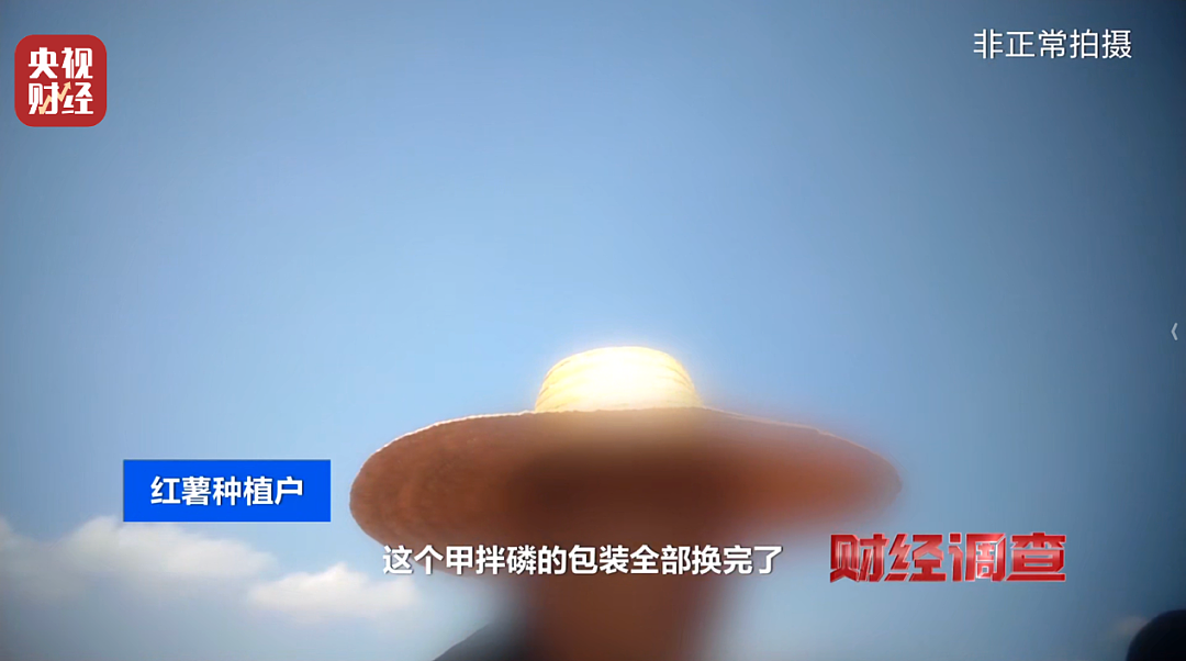 最新曝光,已禁产的含毒农药仍被偷偷生产和使用!当地村民:根本不吃这里的蔬菜(组图) - 22