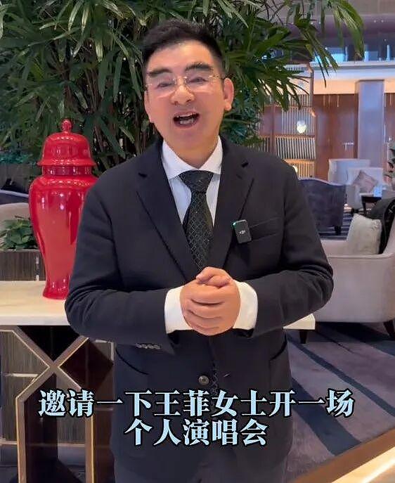 陈光标喊话李亚鹏邀请王菲办演唱会，称愿全额承担出场费，演唱会收入将捐赠给嫣然医院（组图） - 1