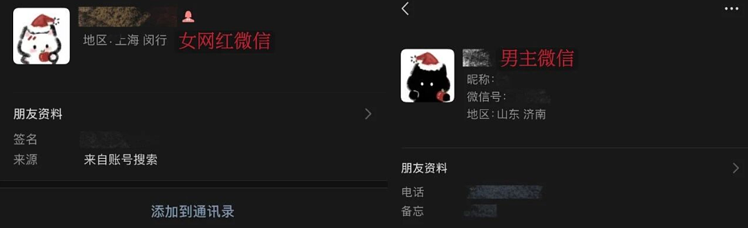 脱衣舞男装富二代男模全网找人谈恋爱,和女生聊天记录被扒太辣眼睛...(组图) - 17