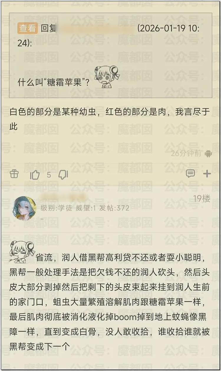 极致震撼!“牢A”揭露美国黑帮把人头做成“糖霜苹果”,悬挂示众(组图) - 15