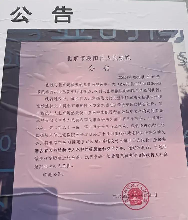 有转机？房东松口，嫣然天使先把欠的3000万房租还上，就能谈降租金（组图） - 12
