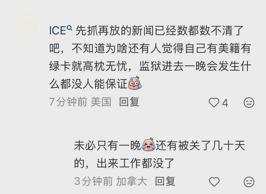 华人社媒疯传:美国这里大批华人紧急逃亡!中餐厅大面积关门!总领馆重要提醒(组图) - 9