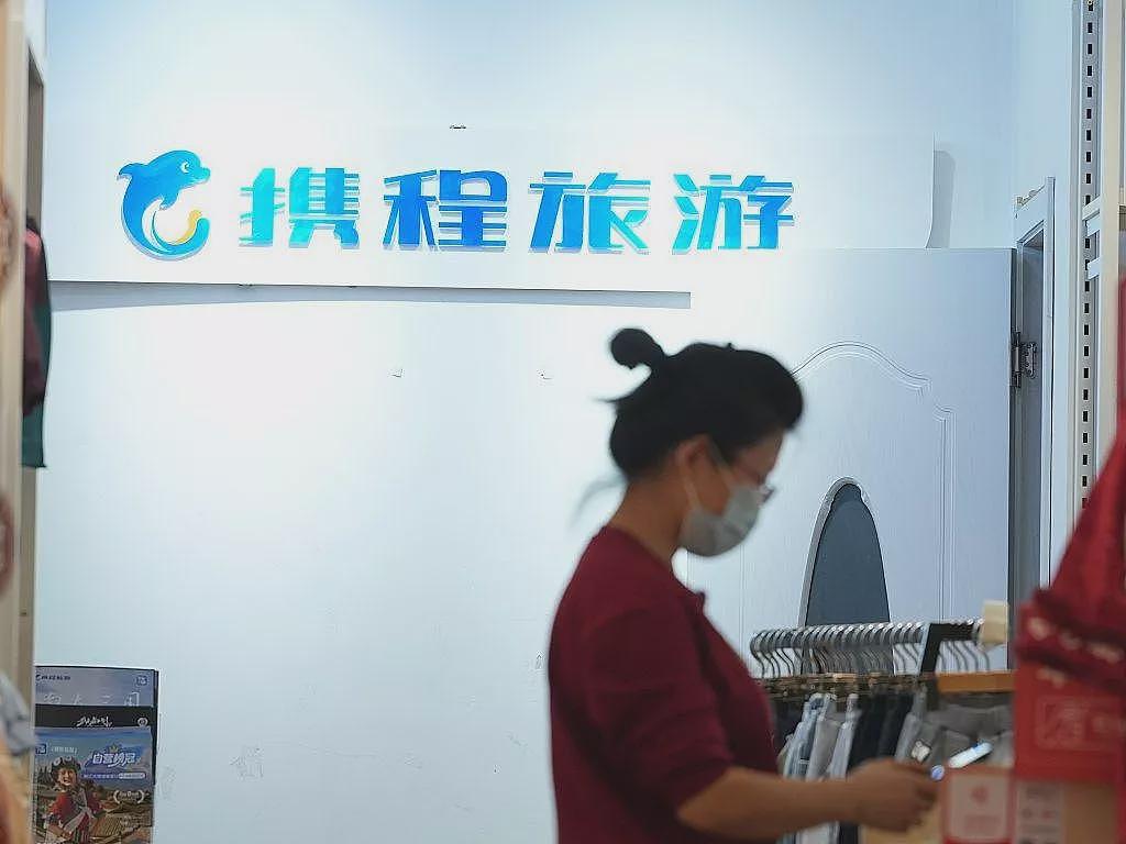 内地“全网叫好”,日赚2亿“利王”,携程为何未逃过反垄断大锤?(组图) - 2