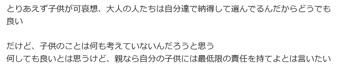 日本最强软饭男一夫多妻玩崩？和8女生11娃全靠女方养，气跑俩老婆后要找新人补位？（组图） - 24