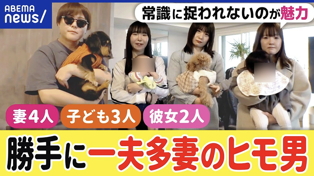 日本最强软饭男一夫多妻玩崩？和8女生11娃全靠女方养，气跑俩老婆后要找新人补位？（组图） - 6