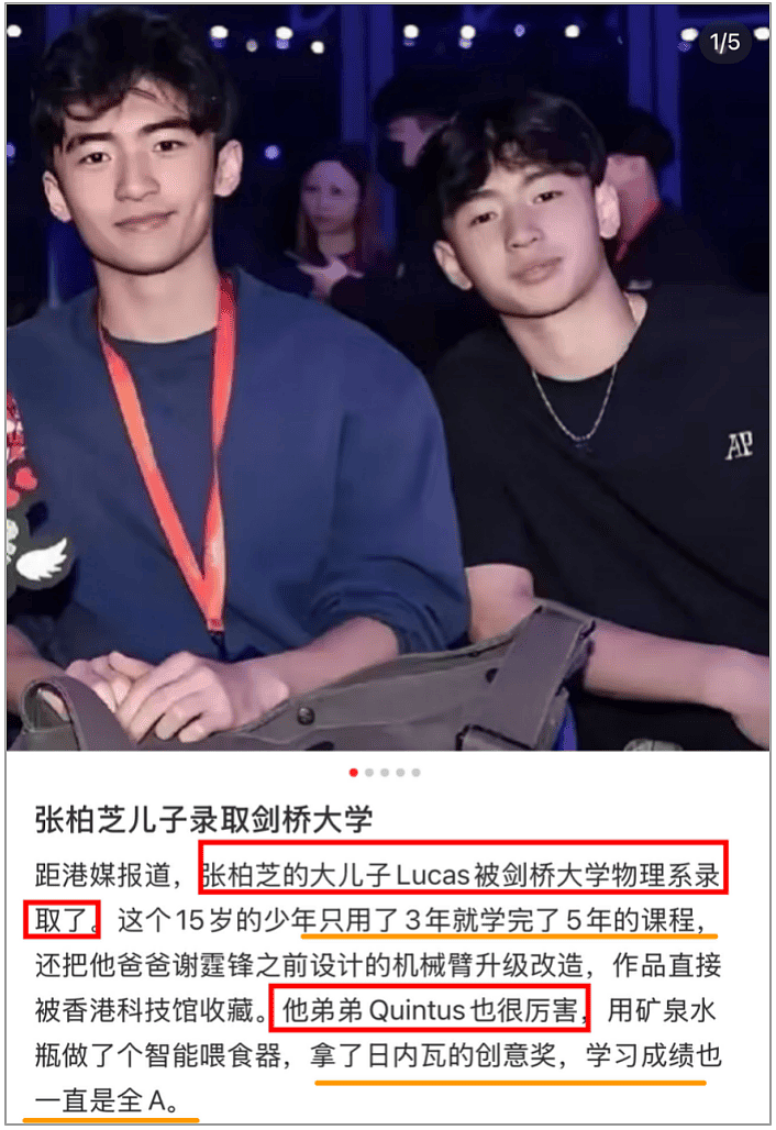 张柏芝18岁儿子考上剑桥？全网感叹：难怪“科普”那么重要（组图） - 1
