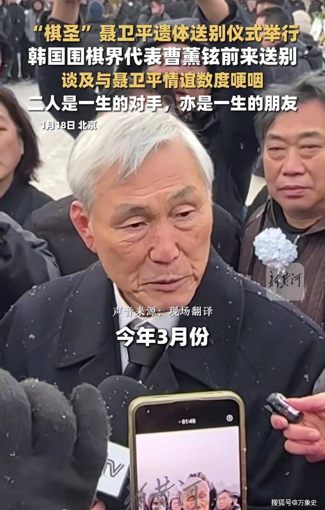 聂卫平葬礼,女儿聂云菲一行为,获得一致好评(组图) - 3