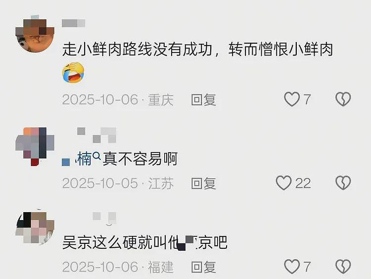 吴京新片遭抵制,故技重施连累谢霆锋李连杰,差评文案出奇一致(组图) - 17
