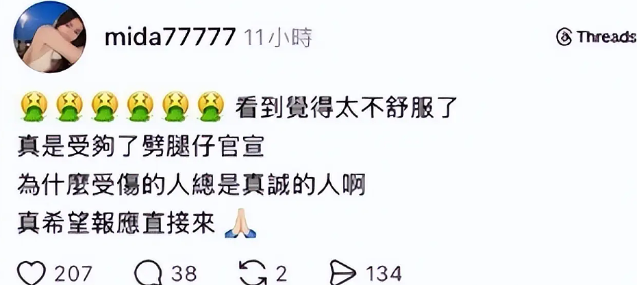 前女友怒斥“劈腿仔”!林俊杰恋情遭质疑重叠,经纪公司紧急回应(组图) - 3