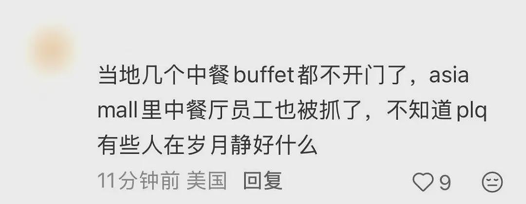 华人社媒疯传:美国这里大批华人紧急逃亡!中餐厅大面积关门!总领馆重要提醒(组图) - 3