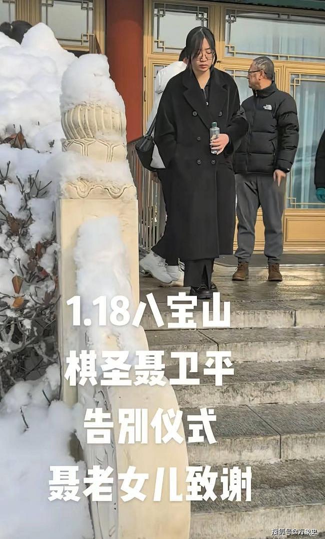 聂卫平葬礼,女儿聂云菲一行为,获得一致好评(组图) - 8