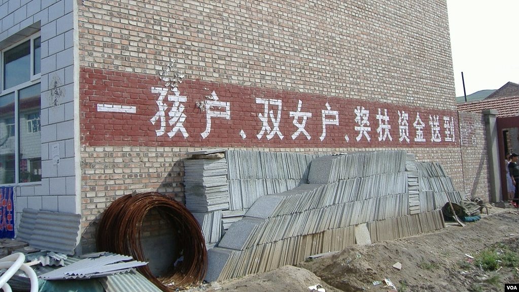 中国政府鼓励生育政策未见成效，人口连续四年下跌（组图） - 1
