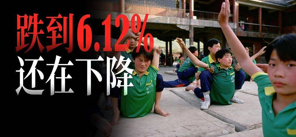 正式跌破7，中国人口会跌到什么程度？（组图） - 1