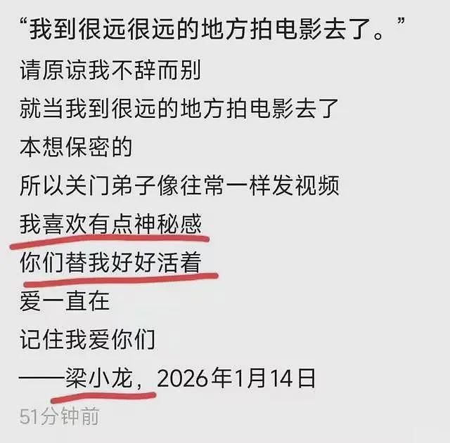 梁小龙疑空翻摔到头!2孩子留学一年花百万,拼命工作仍买不起房(组图) - 2