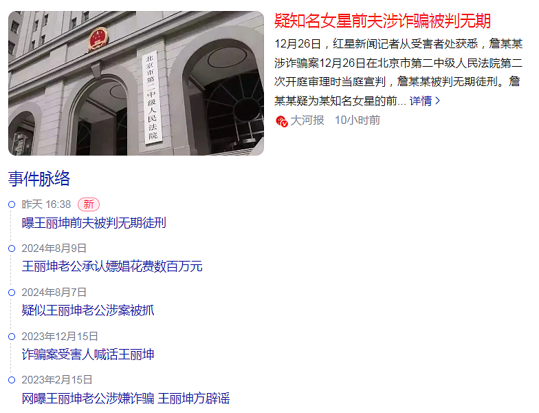 “内地刘銮雄”被抓：他追求过的女明星都怎样了？（组图） - 14
