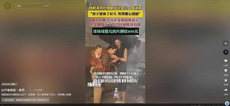 婴儿淋雨拍剧后续：演员发文曝光，孩子母亲被扒出，剧组责任很大（组图） - 15