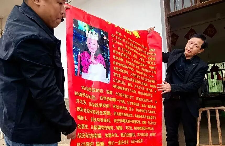 【情感】被拐21年后，小伙毅然卖掉婚房婚车改户口，回到亲生父母身边，是“无情”还是（组图） - 5