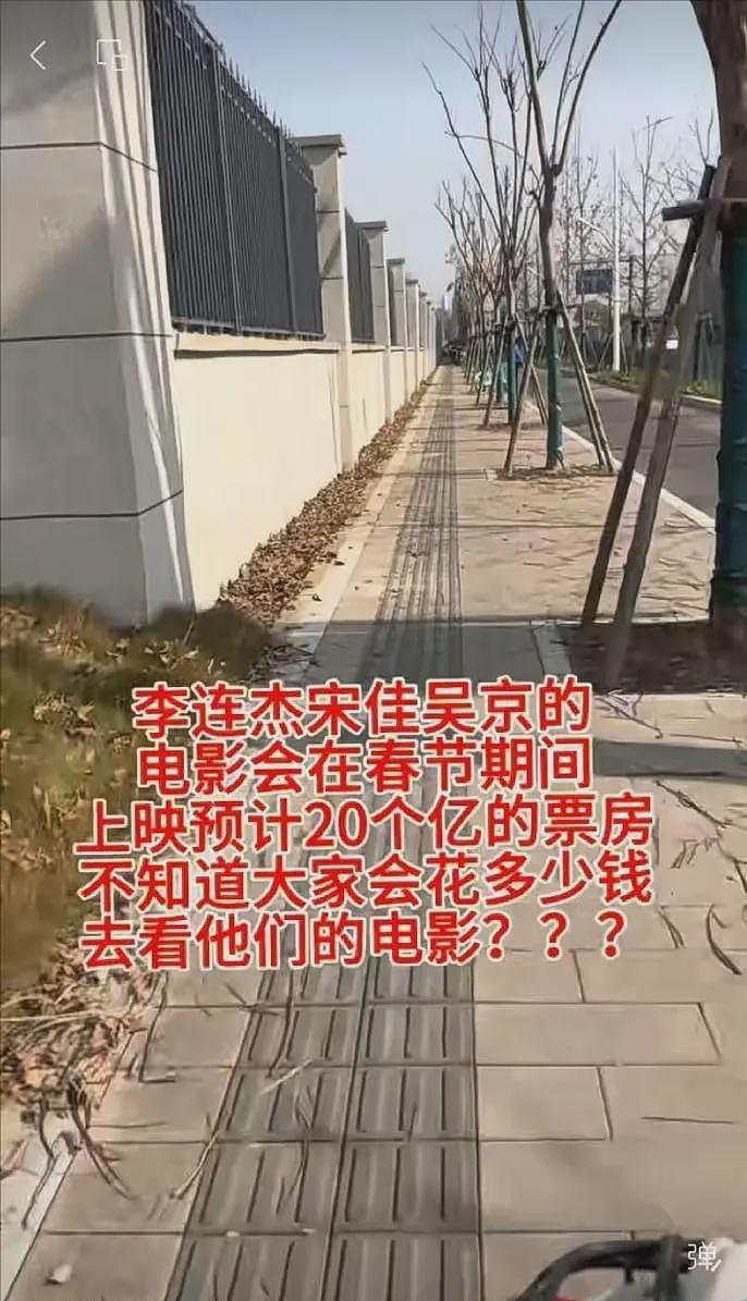 吴京、李连杰新片遭受抵制,网友的吐槽方向一致,不约而同(组图) - 18