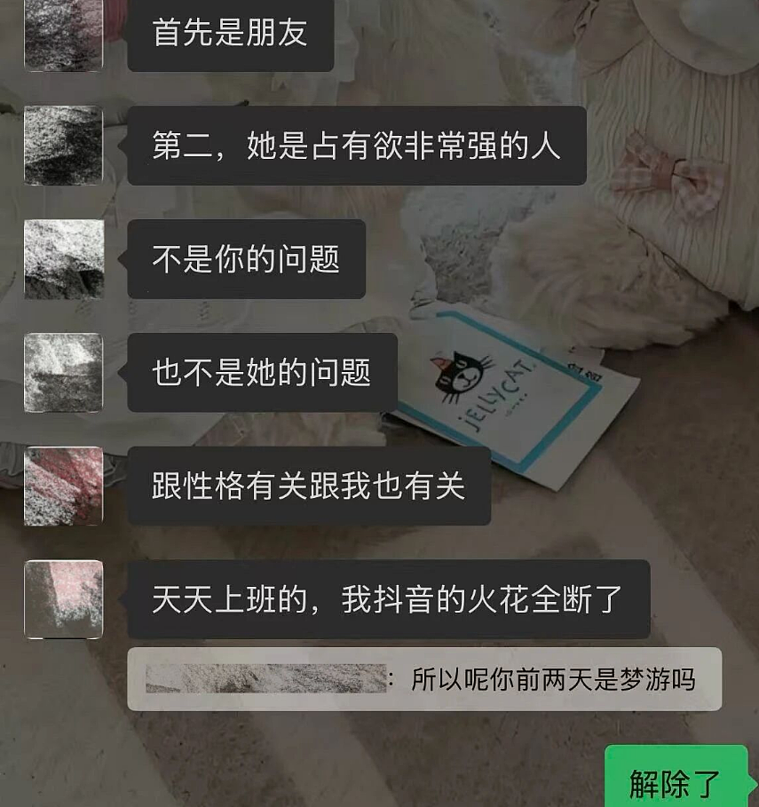 脱衣舞男装富二代男模全网找人谈恋爱,和女生聊天记录被扒太辣眼睛...(组图) - 15
