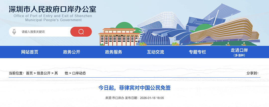 官宣!中澳护照含金量暴涨,这地直接免签通行(组图) - 1