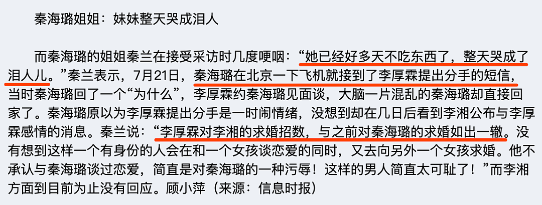 “内地刘銮雄”被抓：他追求过的女明星都怎样了？（组图） - 6
