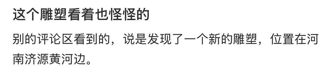 网友给贵妃穿衣后又开始全国“巡骂”,景区雕塑咋成了挨批重灾区(组图) - 16