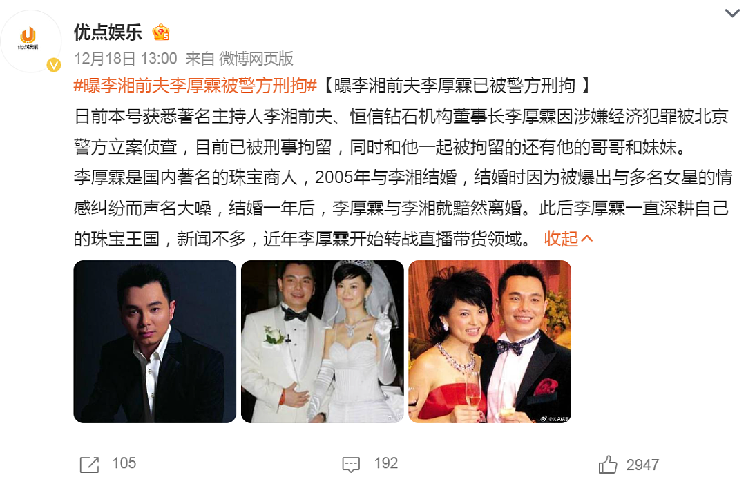 “内地刘銮雄”被抓：他追求过的女明星都怎样了？（组图） - 2