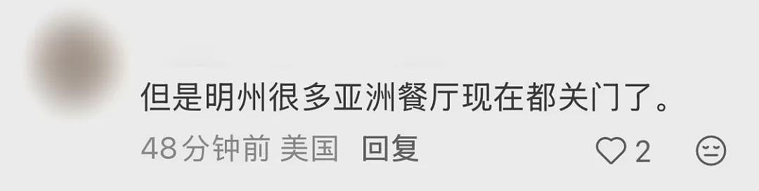 华人社媒疯传:美国这里大批华人紧急逃亡!中餐厅大面积关门!总领馆重要提醒(组图) - 4