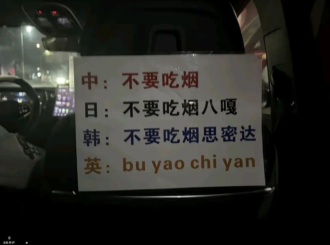 【爆笑】“网友改造车的程度能有多离谱？！”哈哈哈哈哈被网友评论笑尿！（组图） - 29