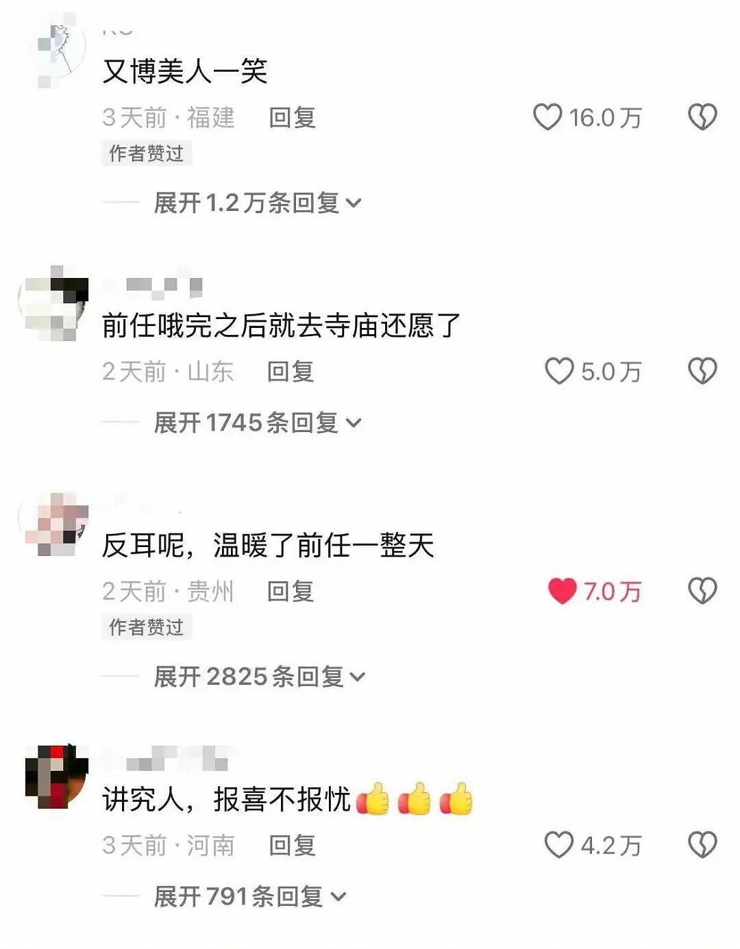 【爆笑】“时隔三年发现婚纱照主角不是我…？”哈哈哈这么小众的事情居然真实发生过！（组图） - 68