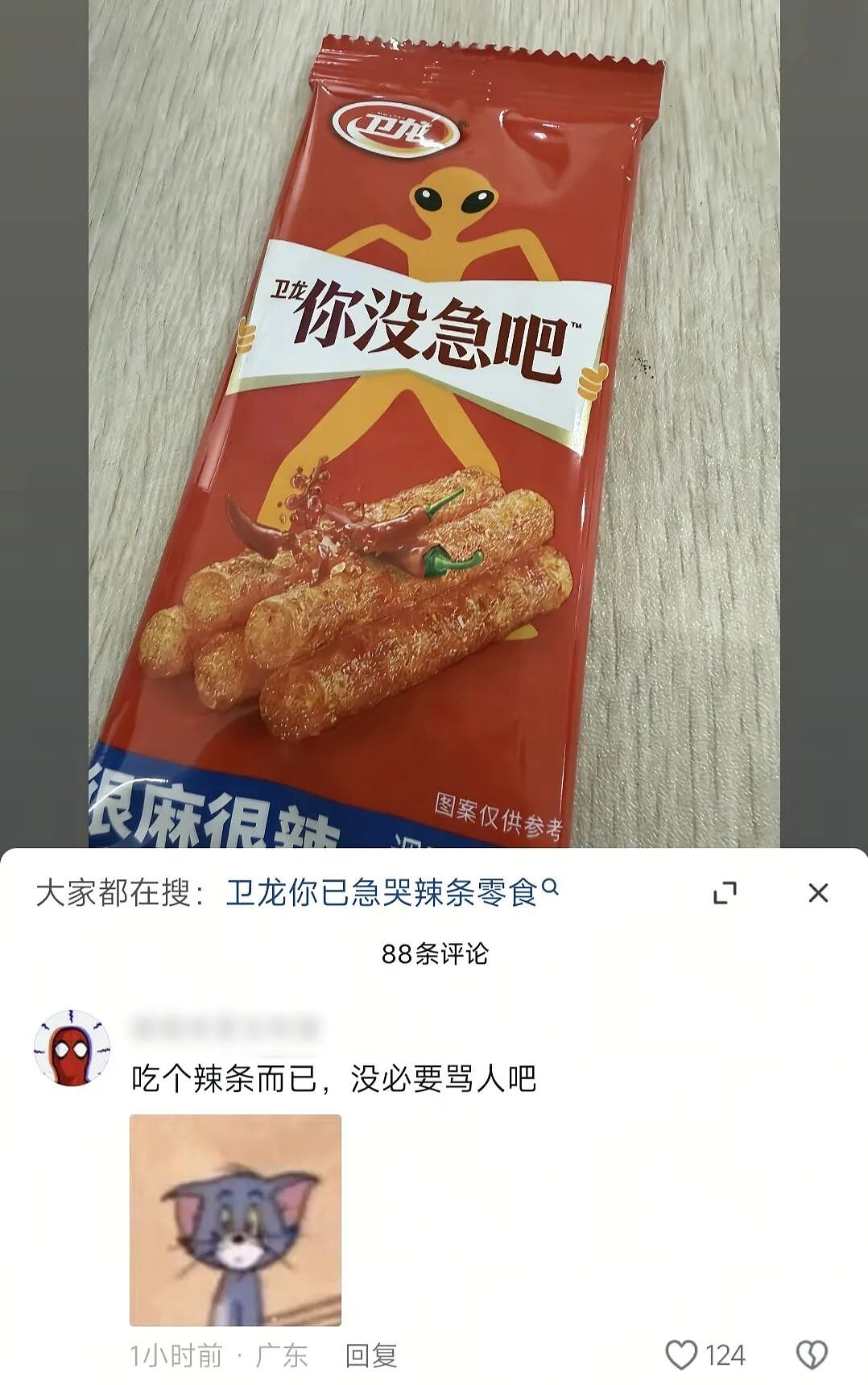 【爆笑】“网友改造车的程度能有多离谱？！”哈哈哈哈哈被网友评论笑尿！（组图） - 27