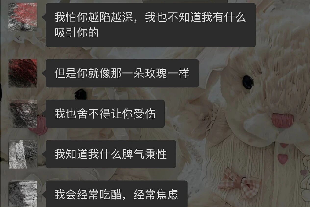 脱衣舞男装富二代男模全网找人谈恋爱,和女生聊天记录被扒太辣眼睛...(组图) - 12