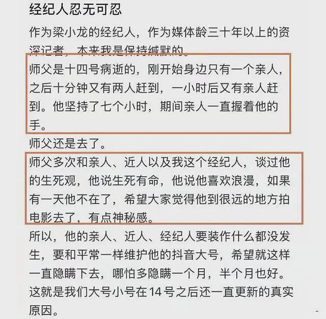 梁小龙疑空翻摔到头!2孩子留学一年花百万,拼命工作仍买不起房(组图) - 3